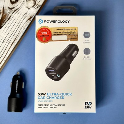 شارژر فندکی Car Charger پاورولوجی Powerology مدل ۵۳ وات 53W مدل PCCSR005 با گارانتی